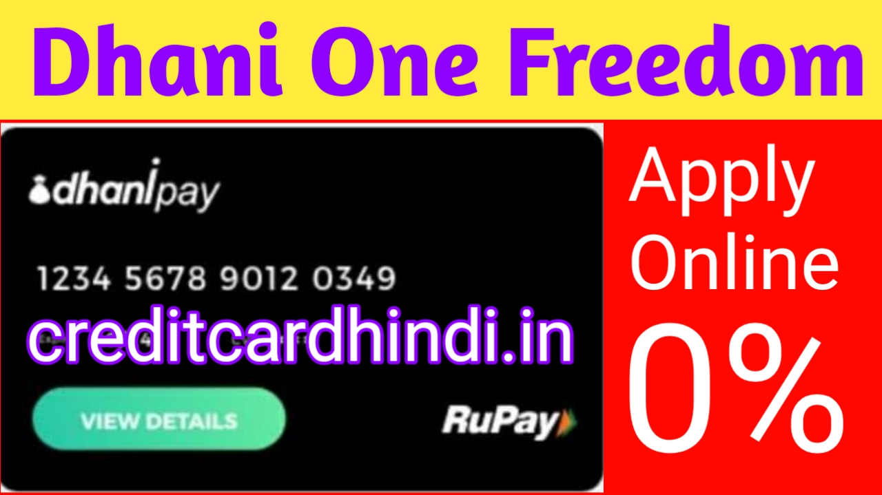 Dhani One Freedom Card Kya Hai : Kaise Le ? Apply Online