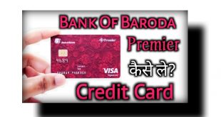 Bank Of Baroda Premier Credit Card Kaise Le ?