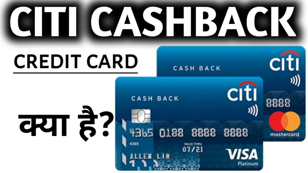 Citi CashBack Credit Card Kya hai?