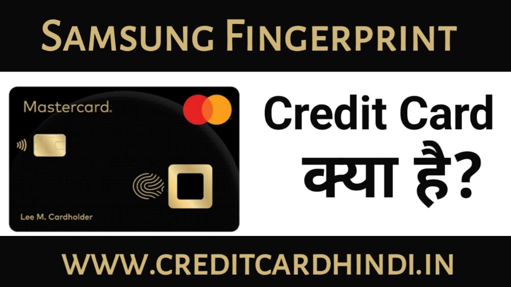 Samsung Fingerprint Credit Card