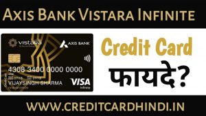 Axis Bank Vistara Infinite Credit Card फायदे 