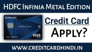 HDFC INFINIA Credit Card Metal Edition apply kaise kare