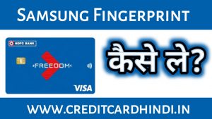 HDFC Bank Freedom Credit Card Kya Hai?