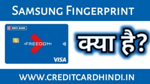 HDFC Bank Freedom Credit Card क्या है?