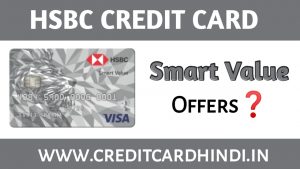 HSBC Smart Value Credit Card Offers