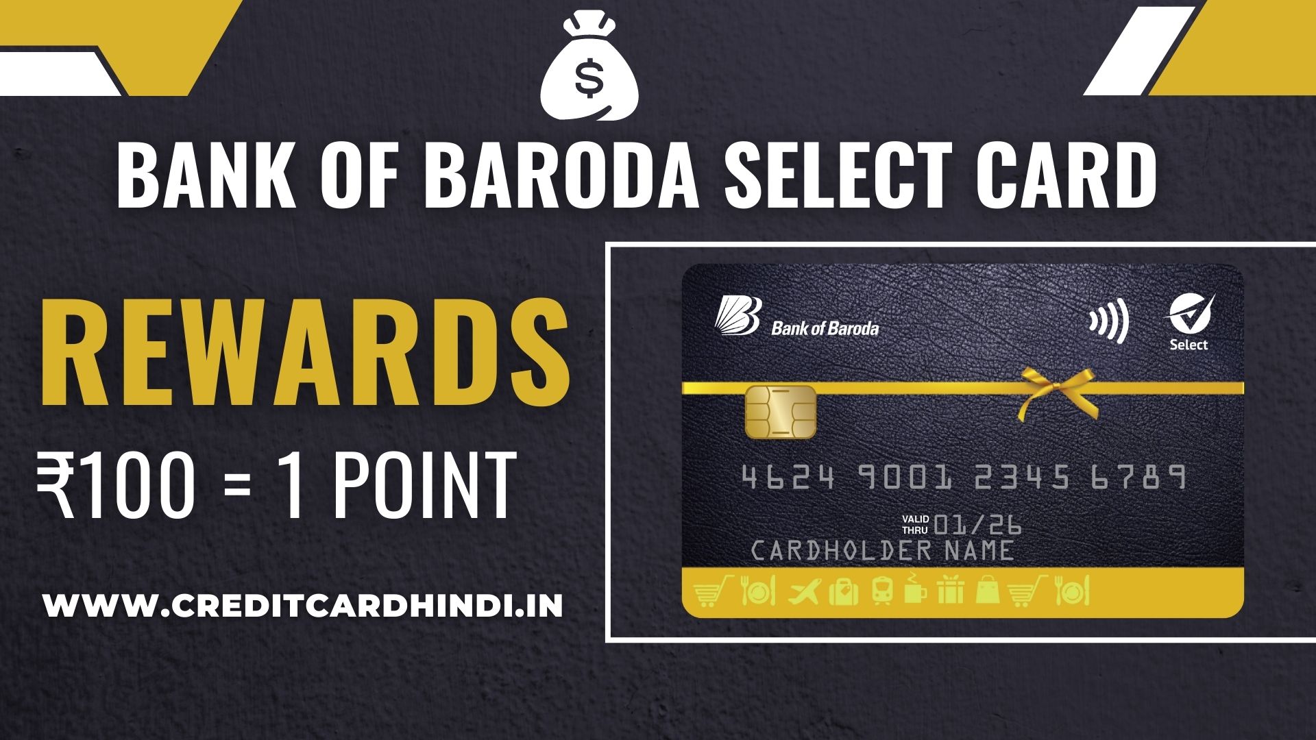 Bank Of Baroda Select Credit Card रिवार्ड ऐंड बेनिफिट्स