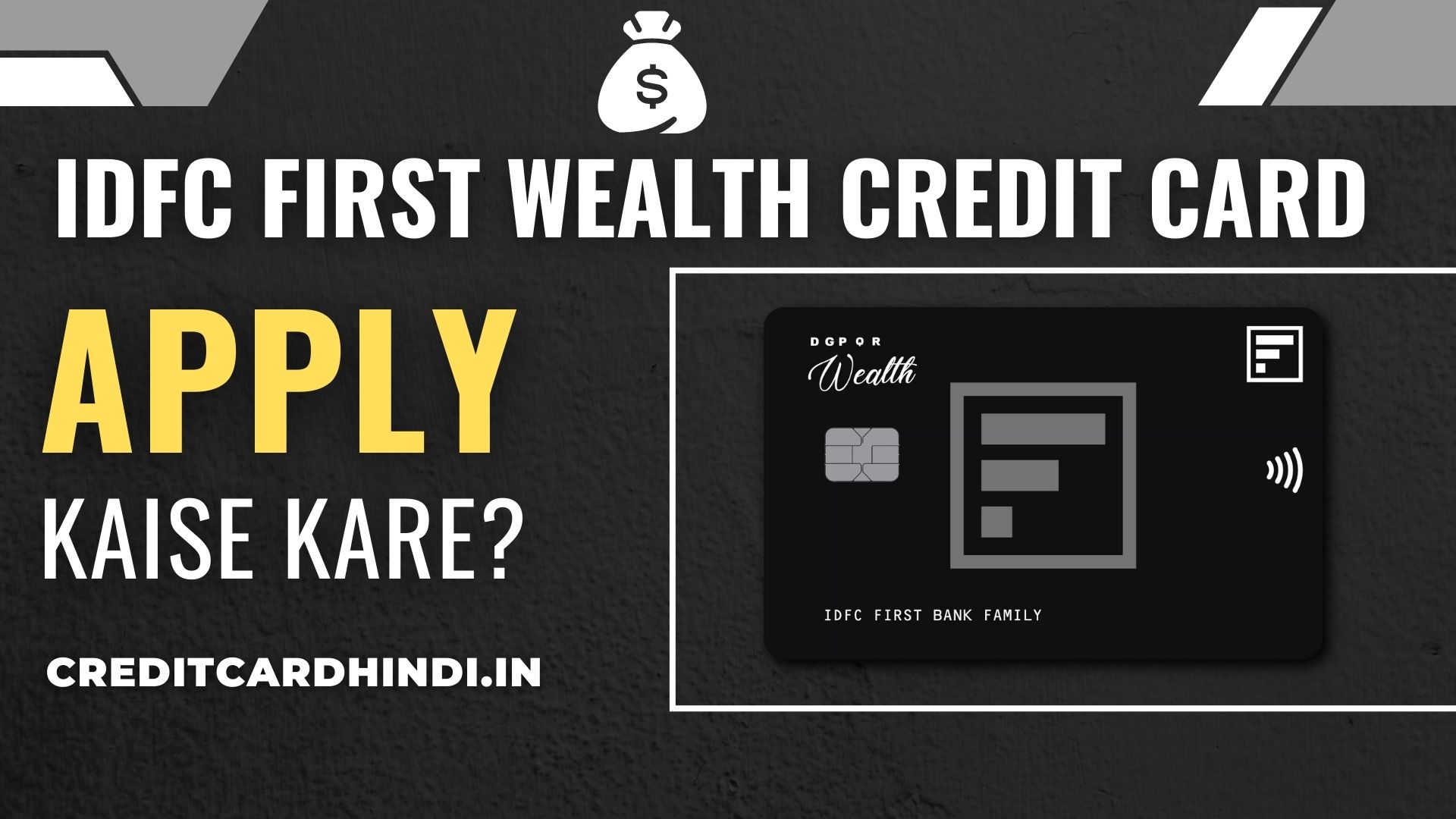 IDFC FIRST Wealth Credit Card के लिए अप्लाई कैसे करें?