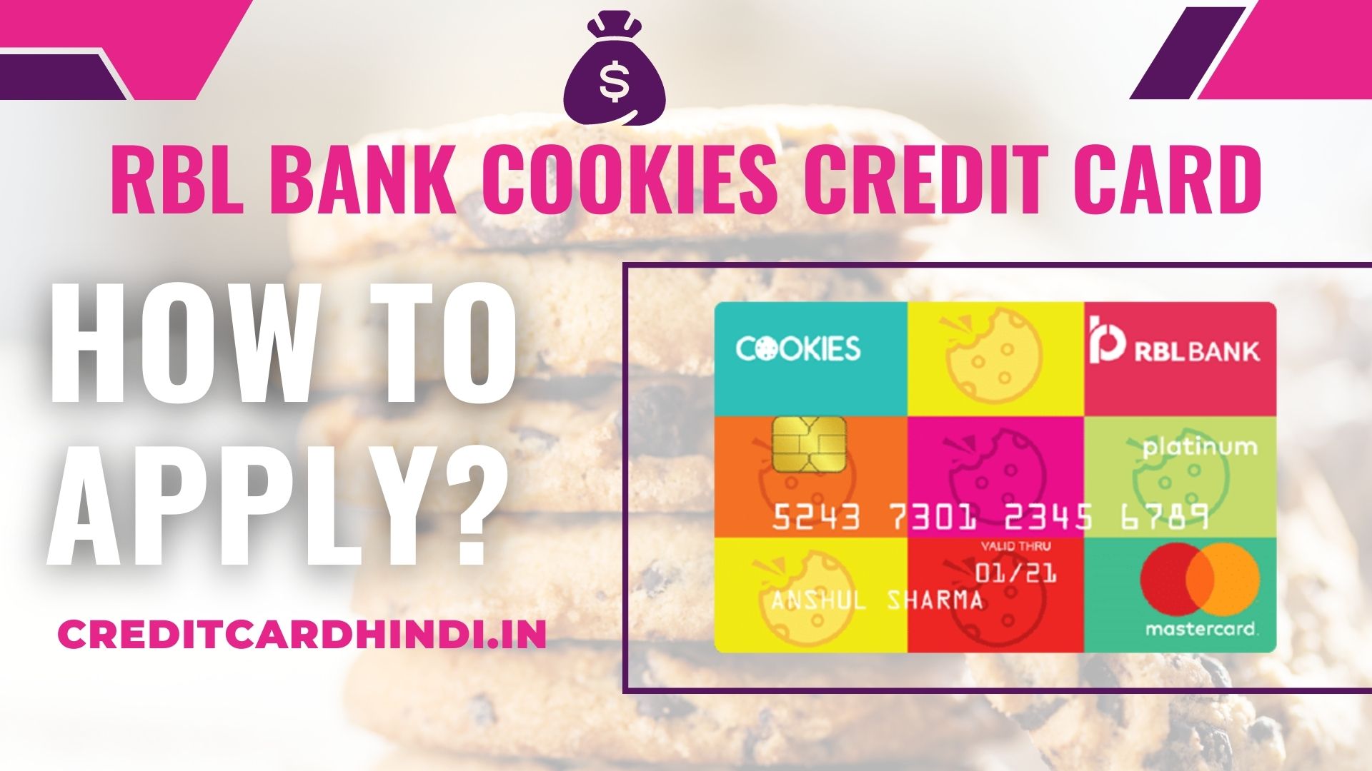 RBL Bank Cookies Credit Card कैसे लें?