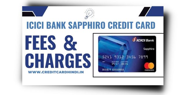 ICICI Bank Sapphiro Credit Card कैसे लें | Rewards & Benefits |